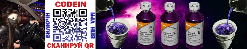 Codein Purple Drank  Рассказово 