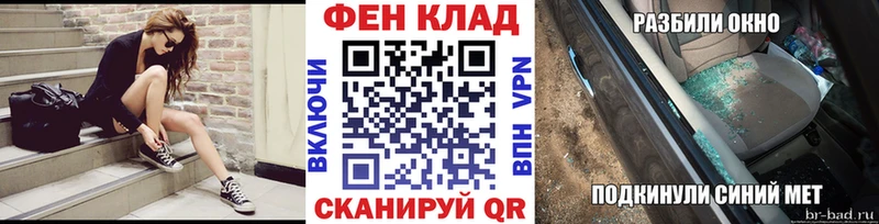 где можно купить   Рассказово  mega ТОР  Первитин пудра 